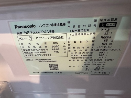 
Panasonic冷蔵庫
