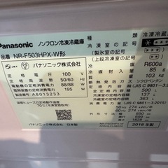 
Panasonic冷蔵庫の画像