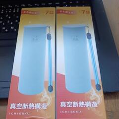 未使用品 携帯氷嚢 2本セットの画像