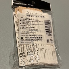 マドラーの画像