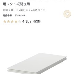 『お譲り先決まりました』無印良品_ポリプロピレンフタが選べるダストボックス2つの画像