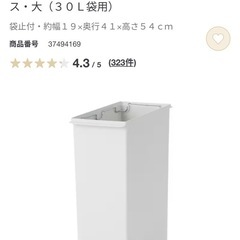 『お譲り先決まりました』無印良品_ポリプロピレンフタが選べるダストボックス2つの画像