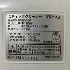 ニトリ 掃除機　スティッククリーナー　NTR14S スティック＆ハンディの画像