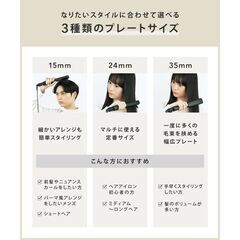 SALONIA ストレートアイロン SL-004SW I-ne 35mm ホワイト サロニア ヘアアイロン 簡単ダイヤル式120～230℃ セラミックコーティングの画像