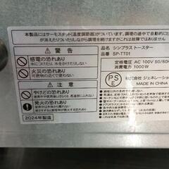 0831-334 トースターの画像