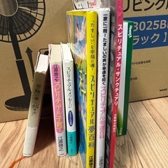 本　江原啓之(取引中)の画像