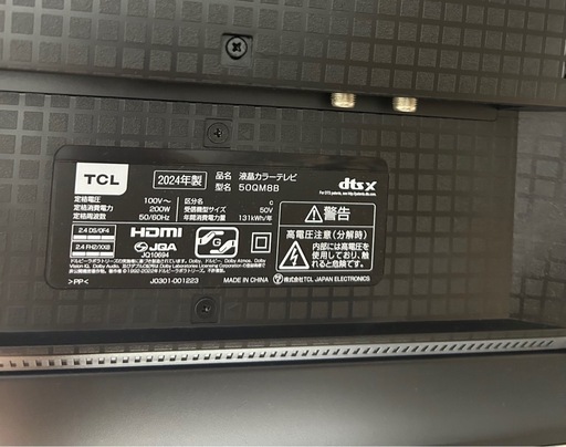 TCL液晶カラーテレビ