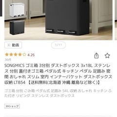 ゴミ箱 3分別 ダストボックス 3x18Lの画像