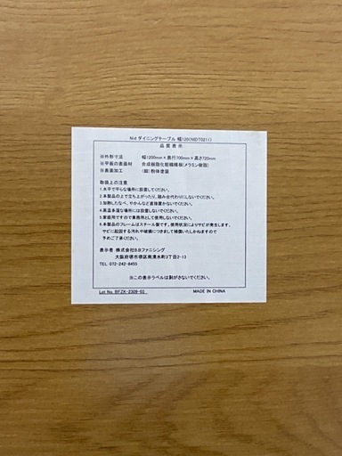 【取りに来られる方限定】　ダイニング5点セット　アウトレット品（未使用・キズ有）Nid+リータ