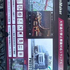 ナビテレビポータブル12、24v兼用の画像