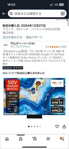 TCL液晶カラーテレビ