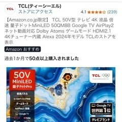 TCL液晶カラーテレビの画像