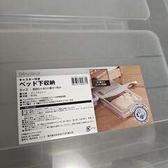 [お譲り先決定]ニトリベッド下収納の画像