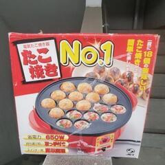 たこ焼き器の画像