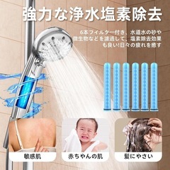 シャワーヘッド マイクロナノバブル 節水 の画像