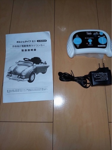 リングボーイ　　ラジコンカー