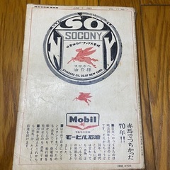 モーターファン 1963年6月号の画像