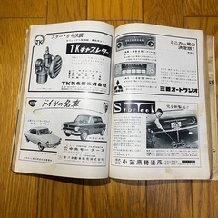 モーターファン 1963年6月号の画像