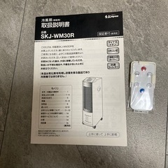 冷風機の画像