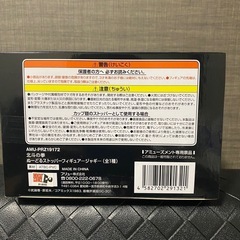 値下げ！！20％OFF【新品未開封】北斗の拳 ぬーどるストッパーフィギュア　ジャギの画像