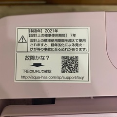 縦型洗濯機の画像