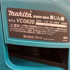 【中古】【動作OK】【店頭引取限定】　集塵機　ＭＡＫＩＴＡ　マキタ　ＶＣ０８２０　の画像