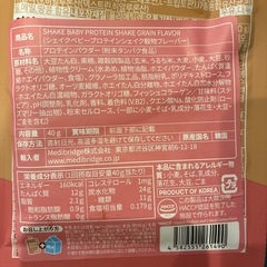 プロテインの画像