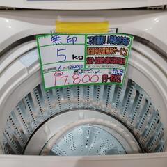 配送可【無印】5K洗濯機★2020年製　分解クリーニング済み/6ヶ月保証付き【管理番号13108】佐の画像