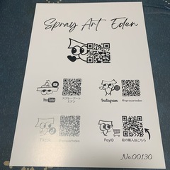 スプレーアート　エデン A4複製画　の画像