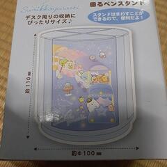 回るペンスタンド①の画像