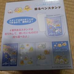 回るペンスタンド①の画像