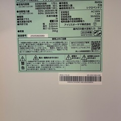 美品✨冷蔵冷凍庫✨️の画像
