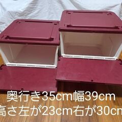 物干しスタンド　収納ボックス等　まとめてお引き取りの画像