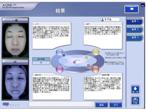 【Bランク】業務用肌測定器「A-one Lite」