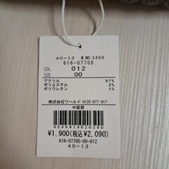 新品タグ付き未使用　THE SHOP TK　ニットワッチキャップ　ニット帽　男女兼用　グレーの画像