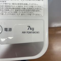 全自動洗濯機の画像