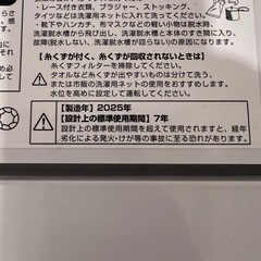 美品✨洗濯機6kgの画像