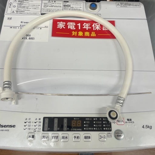 全自動洗濯機
