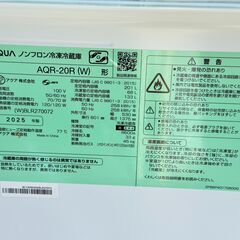★保証付き★AQUA 201L  冷蔵庫 AQR-20R-W ★2025年製★の画像