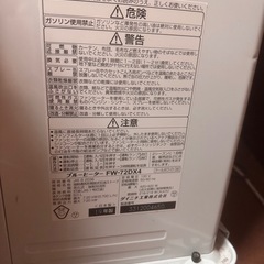 石油ファンヒーター FW-72DX4 ホワイト2019年製キャスター付きの画像