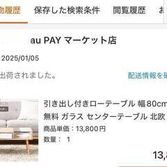 引き出し付きガラスローテーブルの画像