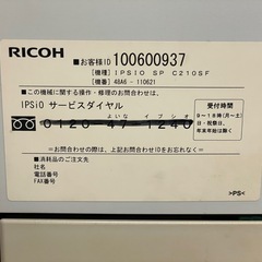 リコー　プリンターの画像