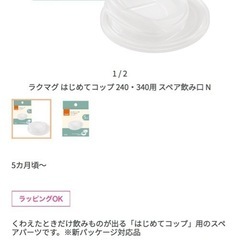 combi コップ飲み練習用カートリッジの画像