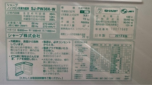 冷蔵庫　
