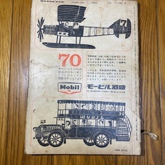 モーターファン 1963年2月号の画像