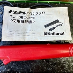 タイミングライトの画像