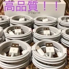 ２本セット　iPhone充電ケーブルの画像