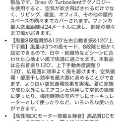 DCモーター サーキュレーター 新品の画像