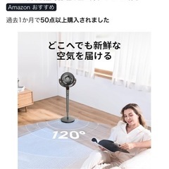 DCモーター サーキュレーター 新品の画像