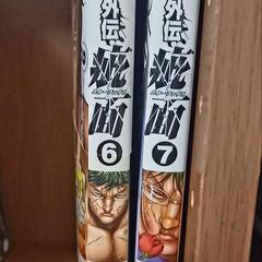 ドンケツ 21～28巻 【26巻欠】＋ドンケツ第二章1～2巻　たーし＋他の画像